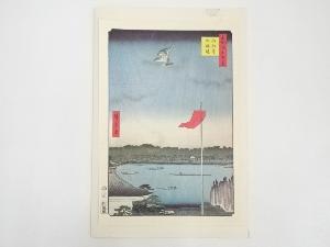 歌川広重　名所江戸百景　「駒形堂吾嬬橋」　印刷複製品